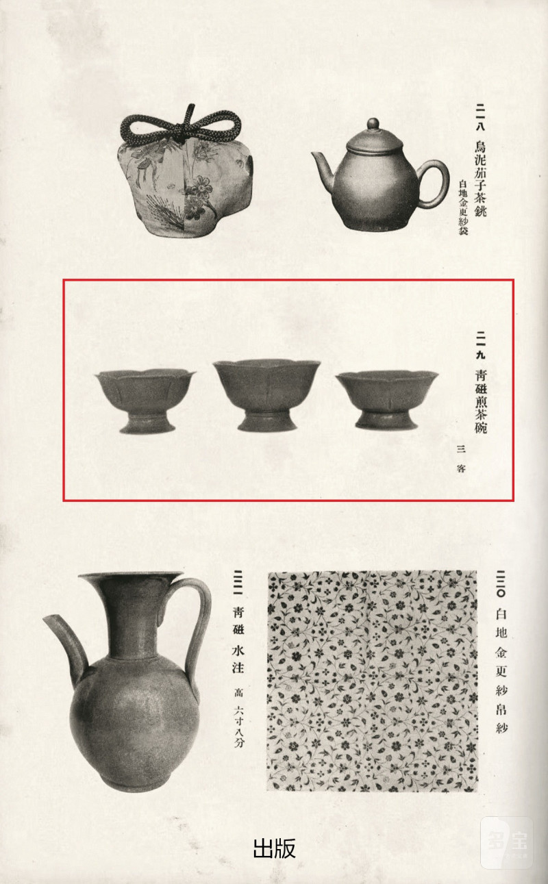 明或明以前  青釉花口高足杯 - 图4
